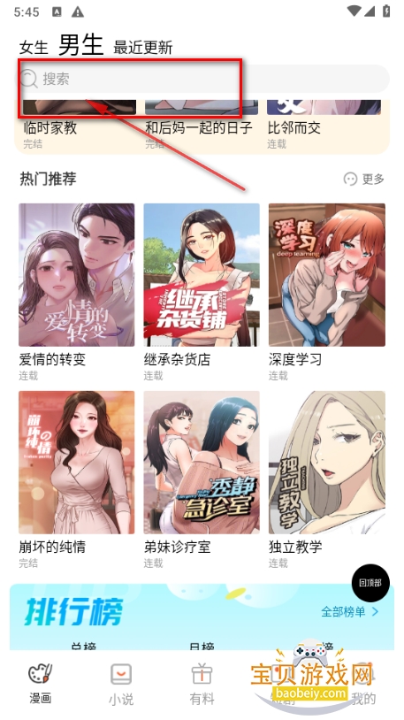 漫蛙2manwa2防走失2026最新版免费下载 漫蛙2manwa2防走失2026最新版免费下载