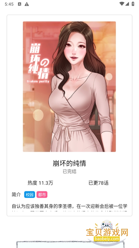 漫蛙2manwa2防走失2026最新版免费下载 漫蛙2manwa2防走失2026最新版免费下载