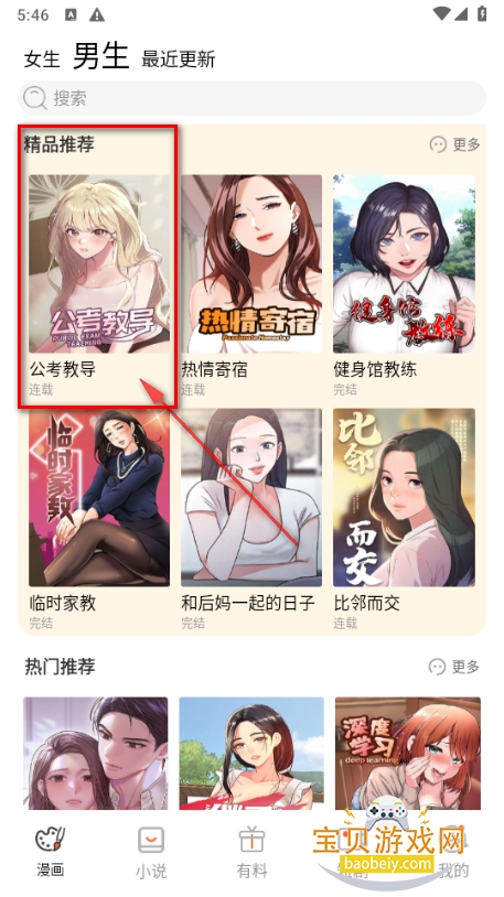 漫蛙2manwa2防走失2026最新版免费下载 漫蛙2manwa2防走失2026最新版免费下载