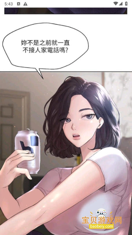 漫蛙2manwa2防走失2026最新版免费下载 漫蛙2manwa2防走失2026最新版免费下载