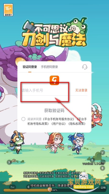 ����˼��ĵ�����ħ�����Է�