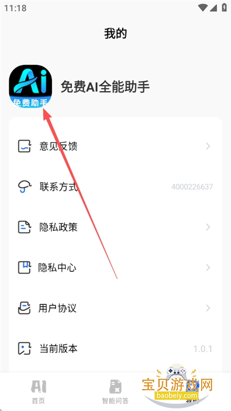 ���AIȫ������app�ٷ��ֻ���
