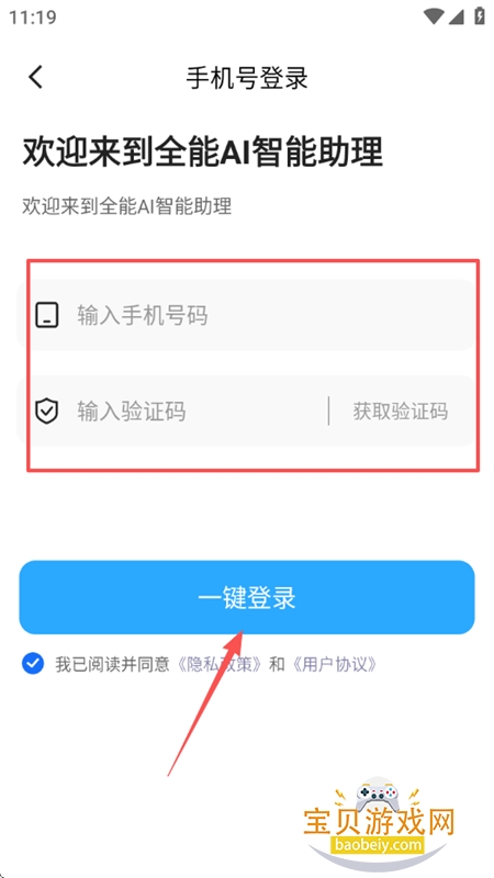 ���AIȫ������app�ٷ��ֻ���