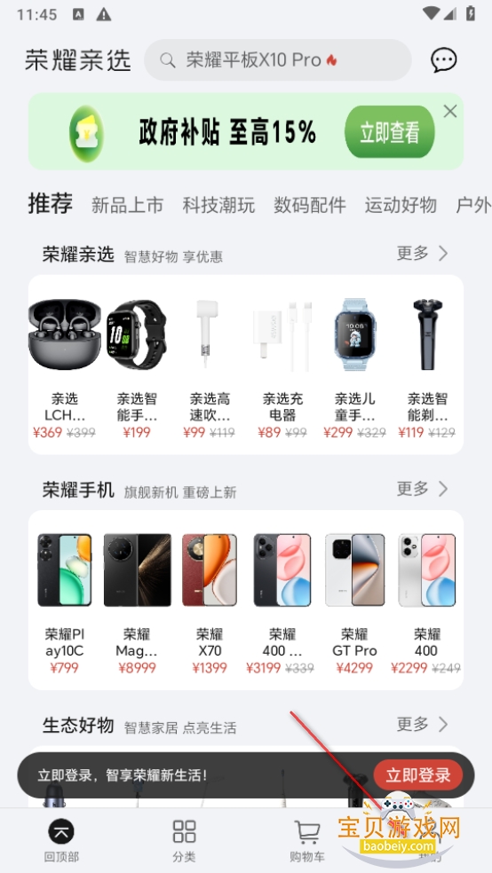 ��ҫ��ѡapp�����ֻ���