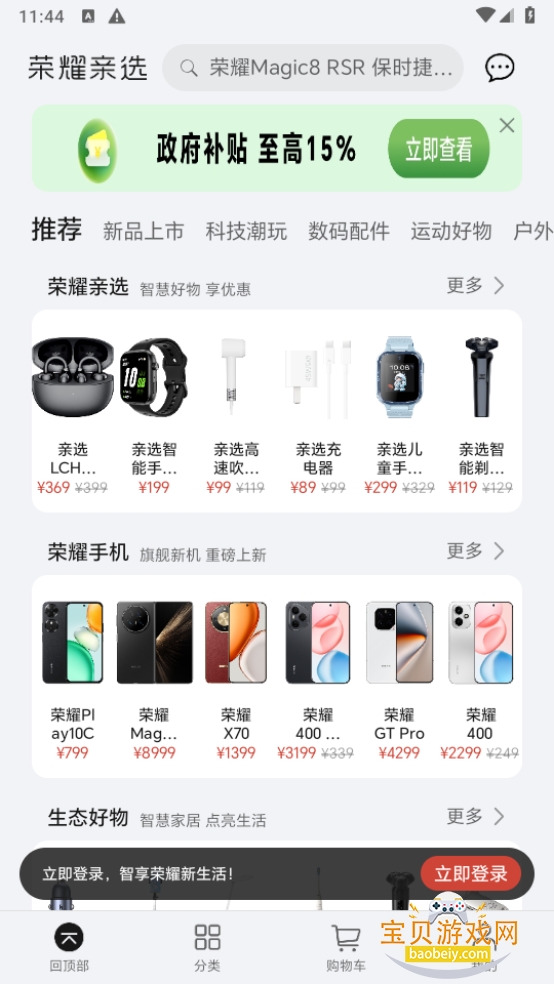 ��ҫ��ѡapp�����ֻ���