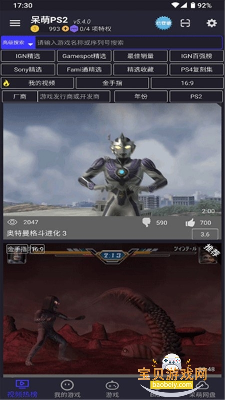 呆萌ps2模拟器官方下载安卓手机版 呆萌ps2模拟器官方下载安卓手机版