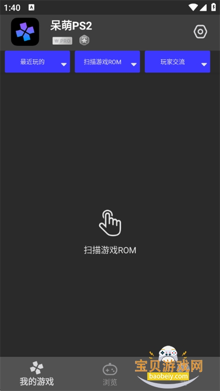 呆萌ps2模拟器官方下载安卓手机版 呆萌ps2模拟器官方下载安卓手机版