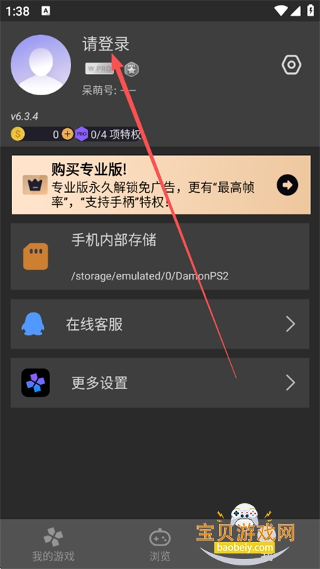 呆萌ps2模拟器官方下载安卓手机版 呆萌ps2模拟器官方下载安卓手机版