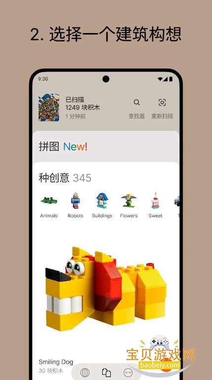 Brickit�ָ�app�ٷ�����