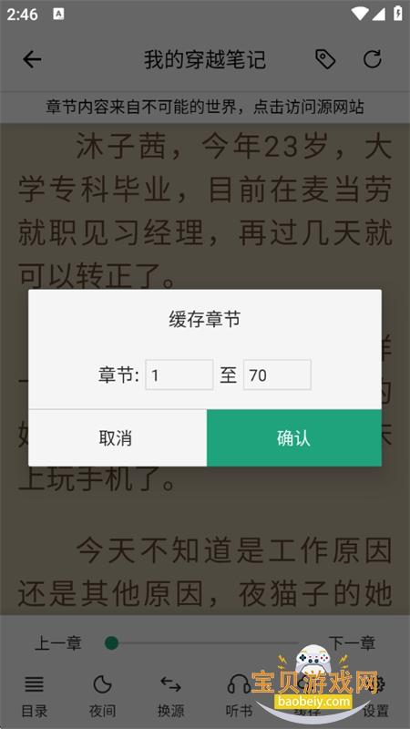 ��è��������Ķ���app�����ֻ���