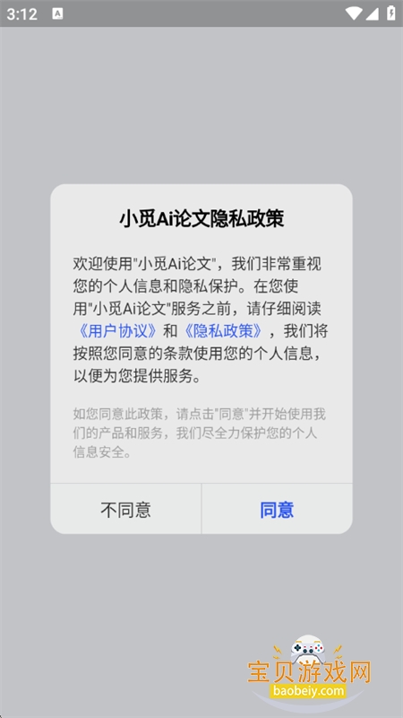 С��Ai����app���°汾2026