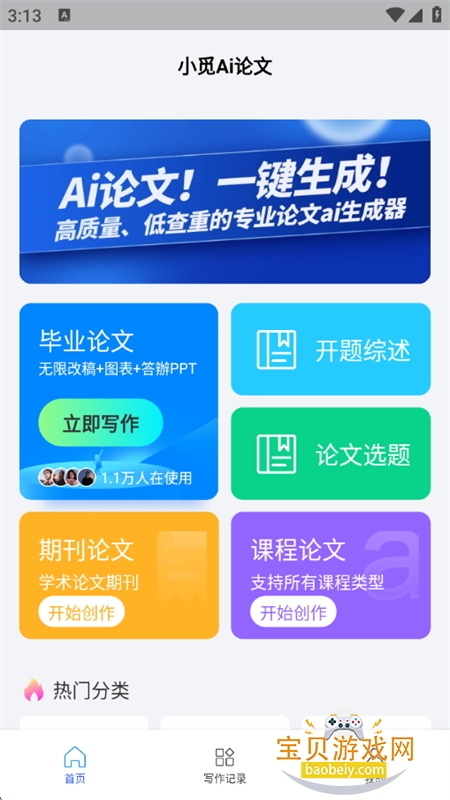 С��Ai����app���°汾2026