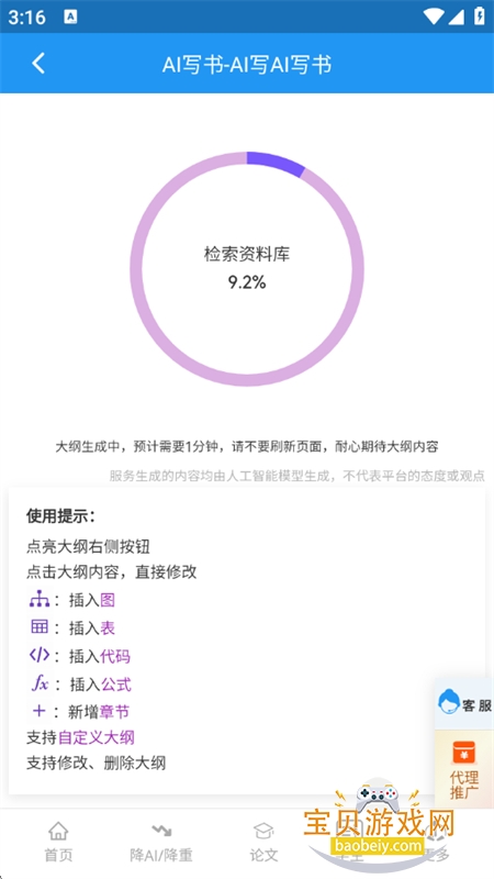 С��Ai����app���°汾2026