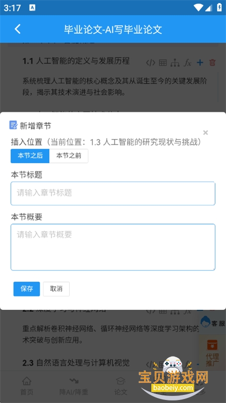 С��Ai����app���°汾2026