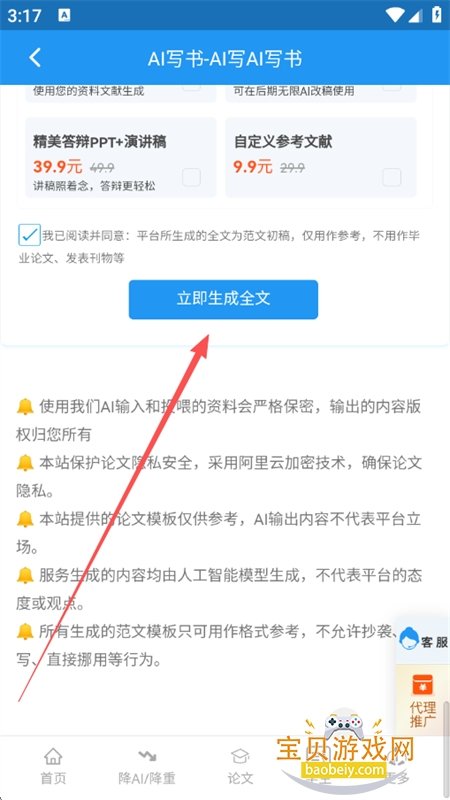 С��Ai����app���°汾2026