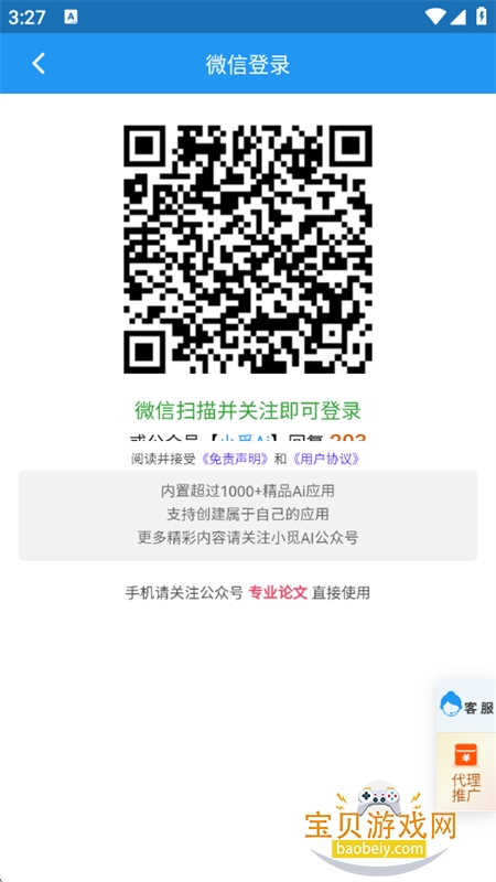 С��Ai����app���°汾2026