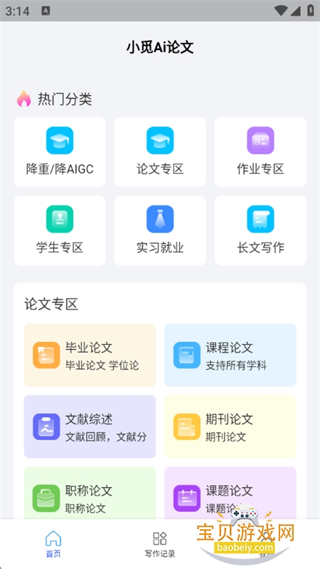 С��Ai����app���°汾2026