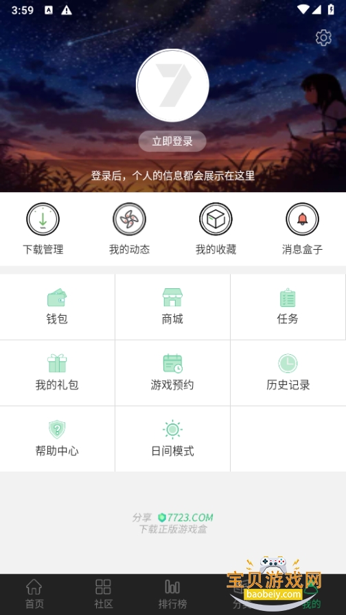 7723��Ϸ���ϰ汾3.9.9��װ��