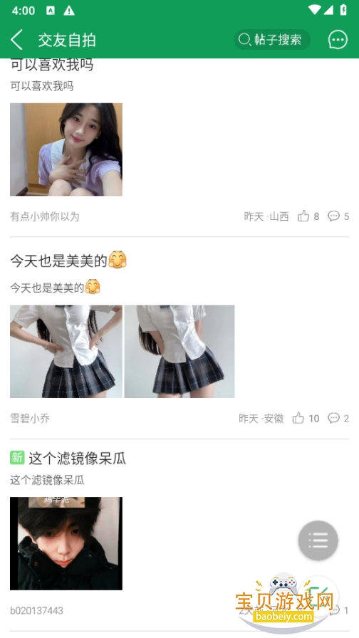 7723��Ϸ���ϰ汾3.9.9��װ��