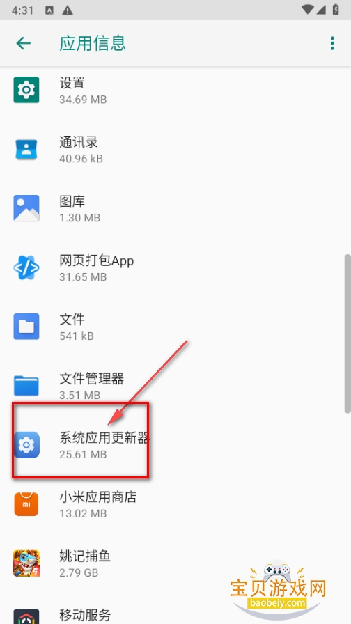 ��ҫϵͳӦ�ø�����app���°�