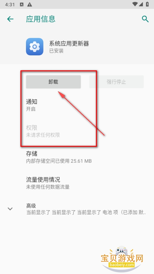 ��ҫϵͳӦ�ø�����app���°�