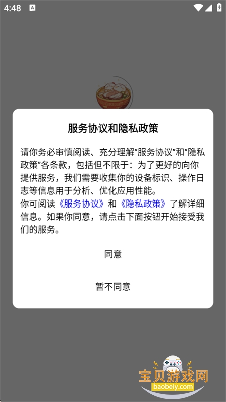 cybercafe����ʳ��app���°汾2026