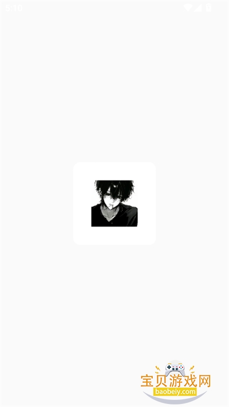 困惑1.8apk官方正版下载免费手机版 困惑1.8apk官方正版下载免费手机版