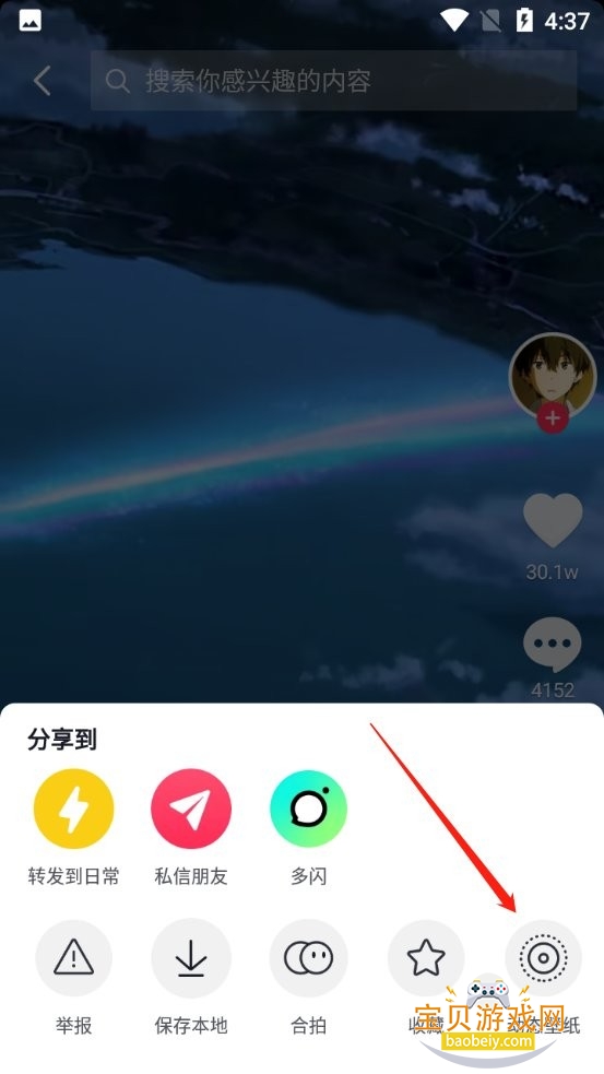 ���������װ��̬��ֽapp