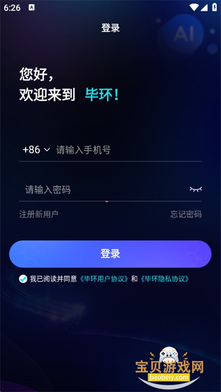 �ϻ�app��׿�����ֻ���