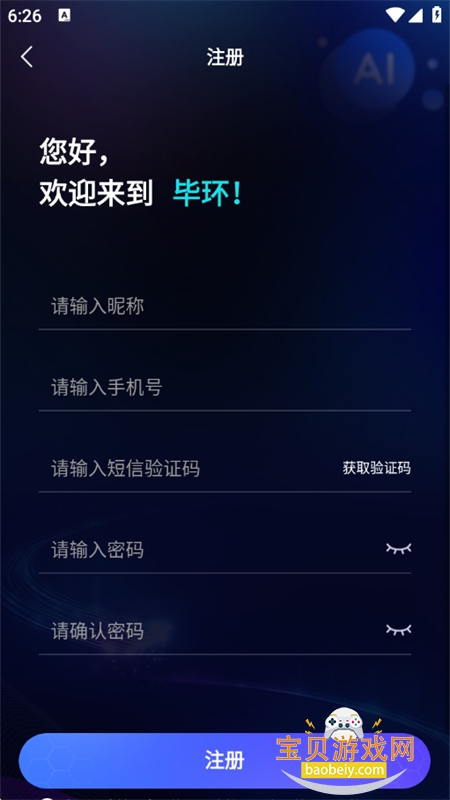 �ϻ�app��׿�����ֻ���