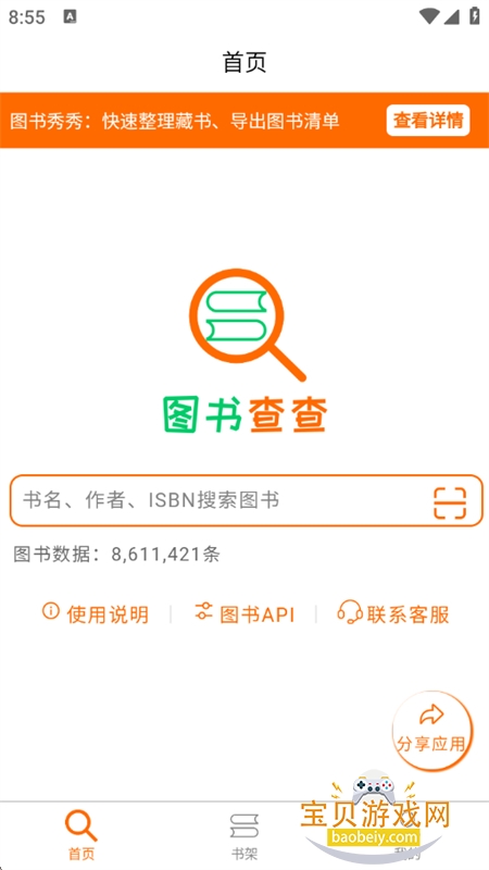 ͼ����app��׿�ֻ���