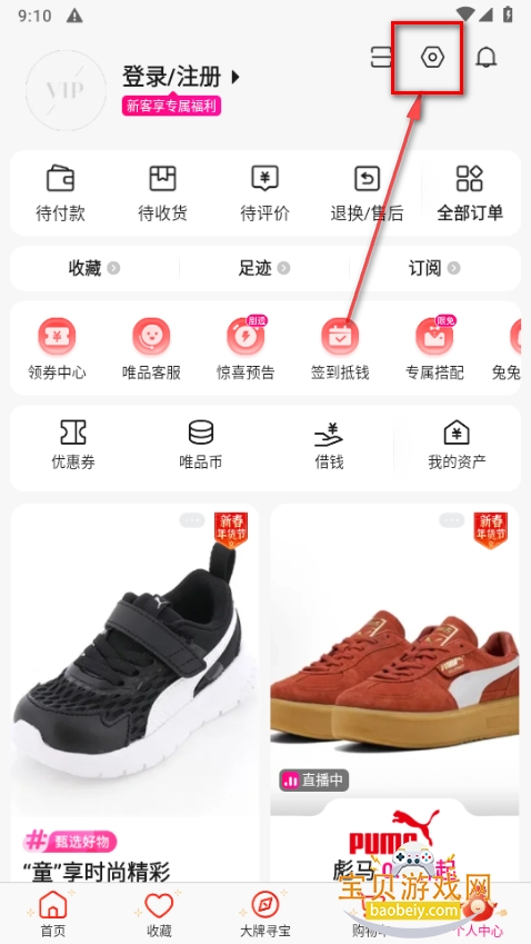 ΨƷ��app2026�����ֻ���