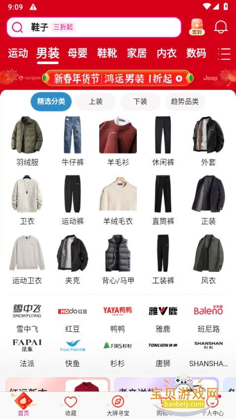 ΨƷ��app2026�����ֻ���