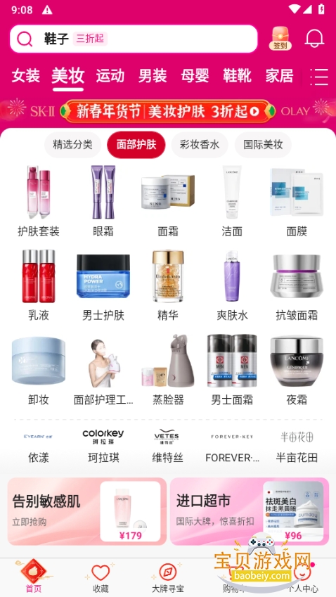 ΨƷ��app2026�����ֻ���