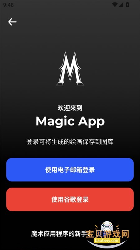 Magic App�ٷ����������ֻ���