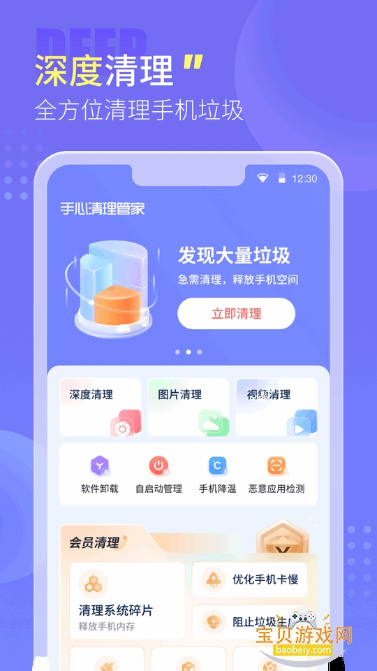 ���������ܼ�app�ٷ����°�