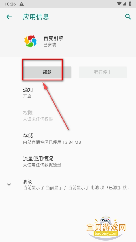 һ�Ӱٱ�����app���°�