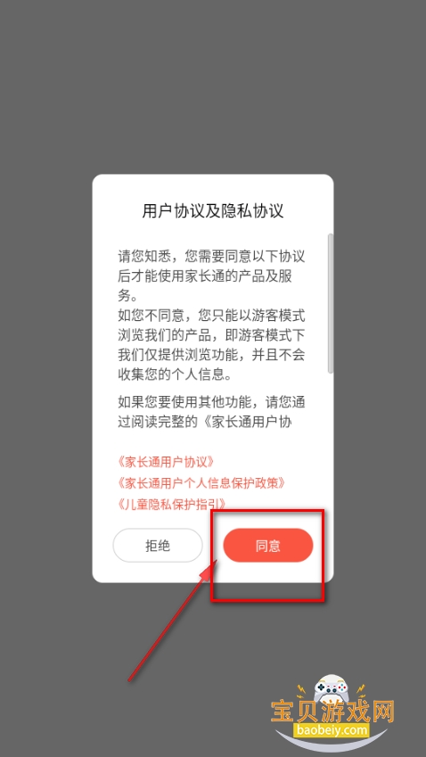 �ҳ�ͨ�ٷ��������ذ�װ