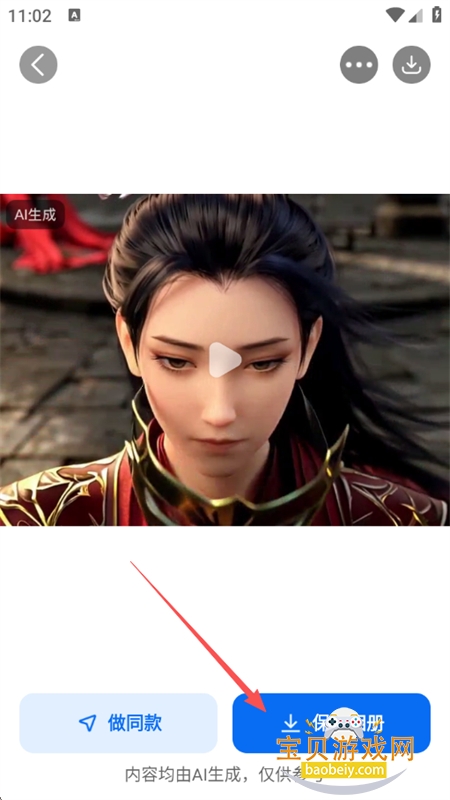 AI������app��׿�ֻ���