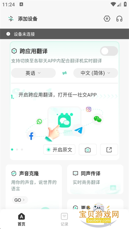 InnAIO Pro(˵�뱦)app���°汾2026