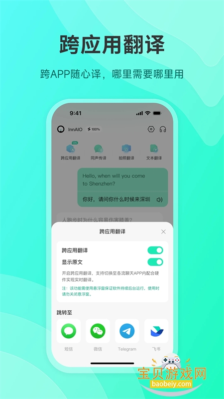 InnAIO Pro(˵�뱦)app���°汾2026