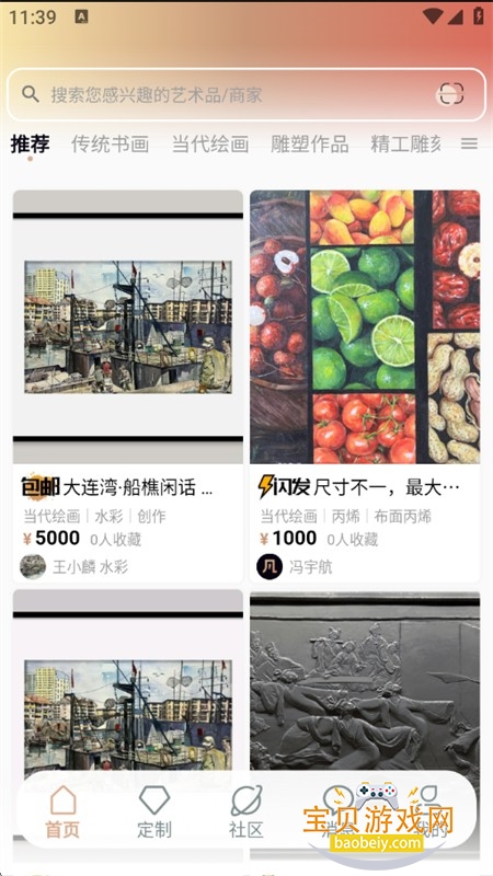 ��������Ʒ�����봴������ƽ̨app�����ֻ���