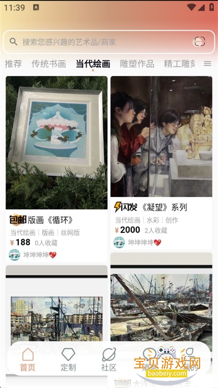 ��������Ʒ�����봴������ƽ̨app�����ֻ���