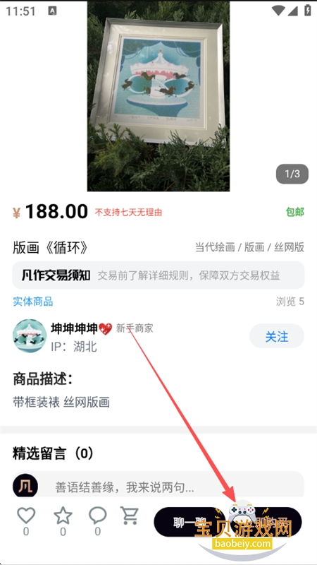 ��������Ʒ�����봴������ƽ̨app�����ֻ���