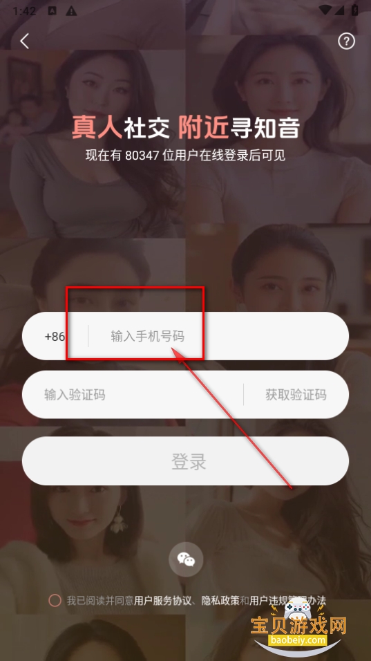 ����Ѱ֪��app���°�