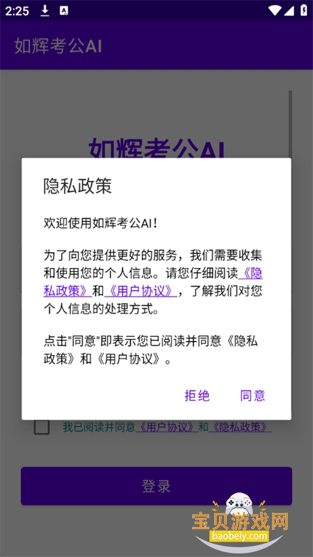 ��Կ���AI(��Կ�������AI����)app�ֻ���