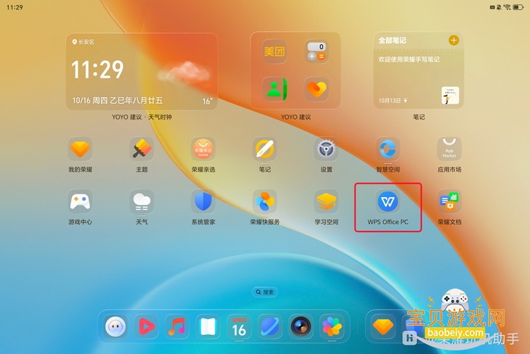 ��ҫOffice��ҫ�ĵ�app�ٷ���