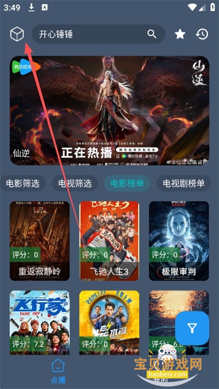 С��ѼӰ��app��׿���°汾2026