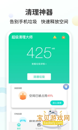 ����������ʦapp���°�׿��