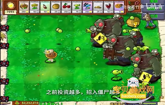 植物大战僵尸打工人版内置菜单下载最新版本 植物大战僵尸打工人版内置菜单下载最新版本